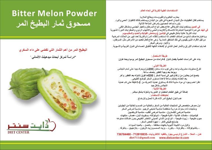 Bitter Gourd 1000095262