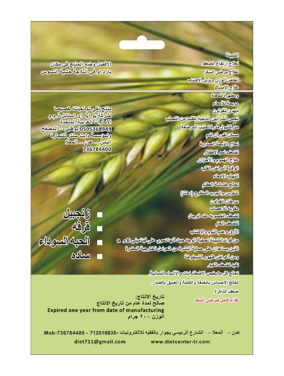 Talbina 1000095298 2